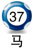 平3